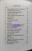 Tamilaga Varalaru makkalum panpadum by K.K. Pillai