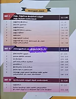 Ariviyal Tholilnutpam by Elaiyaraja Kannan