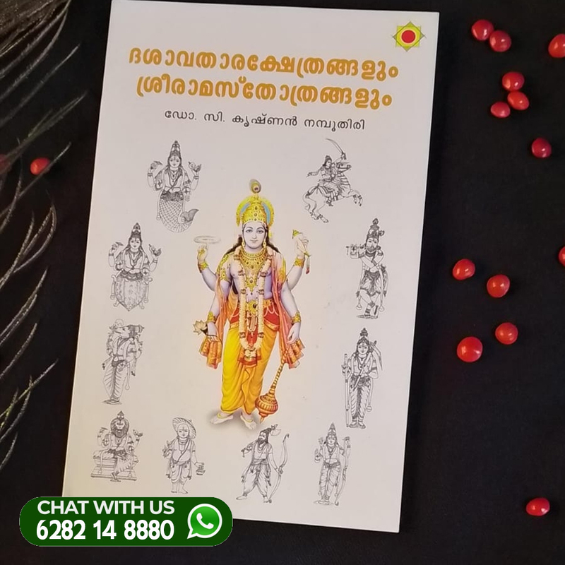 DHASHAVATHARA KSHETHRAGALLUM SREERAMASTHOTHRAGALLUM DHASHAVATHARA KSHETHRAGALLUM SREERAMASTHOTHRAGALLUM