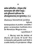 Sri Ramakrishna Suprabhatam