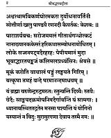 Srimad Bhagavad Gita (Moolam) (Sanskrit)