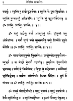 Taittiriya Mantra kosa (Sanskrit)