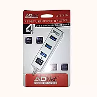 ADNET High-Speed 4Port USB Hub (AD-816)