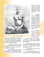 Swami Ramakrishnanandar - Pugaippadangalum Varalarum (Tamil) Swami Ramakrishnanandar - Pugaippadangalum Varalarum (Tamil)