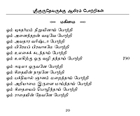 Sri Gurudevarukku Aiyram Pottrigal (Tamil) Sri Gurudevarukku Aiyram Pottrigal (Tamil)
