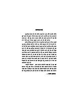 Sampurna Gita Saar (संपूर्ण गीतासार) (Hindi) (Paperback)