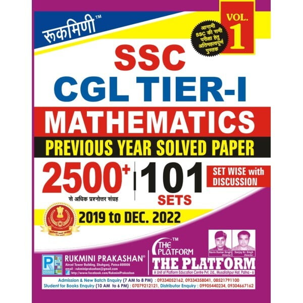 SSC CGL TIER-I MATHEMATICS : PREVIOUS YEAR SOLVED PAPER 2019-2022, VOL.-1 (हिन्दी संस्करण) SSC CGL TIER-I MATHEMATICS : PREVIOUS YEAR SOLVED PAPER 2019-2022, VOL.-1 (हिन्दी संस्करण)