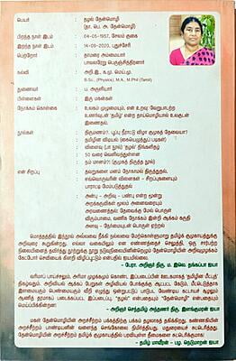 நம் மானம் - மானங்கெட்டவர்களா நாம்?