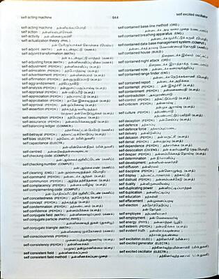 அருங்கலைச்சொல் அகரமுதலி - ஆங்கிலம் - தமிழ் அருங்கலைச்சொல் அகரமுதலி - ஆங்கிலம் - தமிழ்