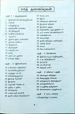 விளைவு (பாநூல்) விளைவு (பாநூல்)