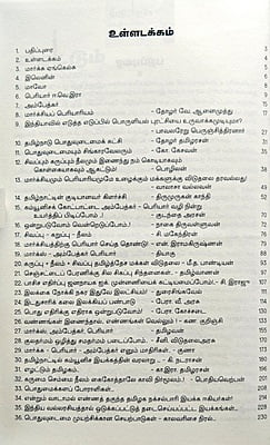 வீழட்டும் பார்ப்பனியம்.. சாதியம்.. முதலாளியம்..