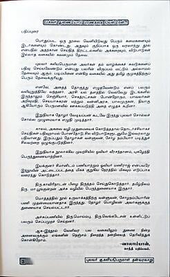 மக்கள் துணையோடு மரணத்தை வென்றேன்... புலவர் கு. கலியபெருமாள் தன் வரலாறு மக்கள் துணையோடு மரணத்தை வென்றேன்... புலவர் கு. கலியபெருமாள் தன் வரலாறு