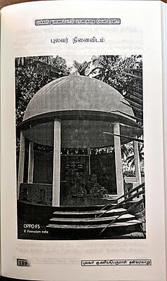 மக்கள் துணையோடு மரணத்தை வென்றேன்... புலவர் கு. கலியபெருமாள் தன் வரலாறு மக்கள் துணையோடு மரணத்தை வென்றேன்... புலவர் கு. கலியபெருமாள் தன் வரலாறு