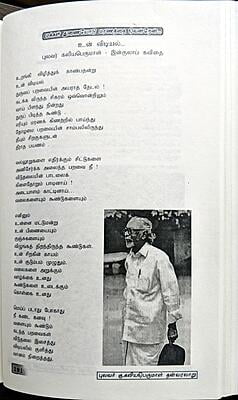 மக்கள் துணையோடு மரணத்தை வென்றேன்... புலவர் கு. கலியபெருமாள் தன் வரலாறு மக்கள் துணையோடு மரணத்தை வென்றேன்... புலவர் கு. கலியபெருமாள் தன் வரலாறு
