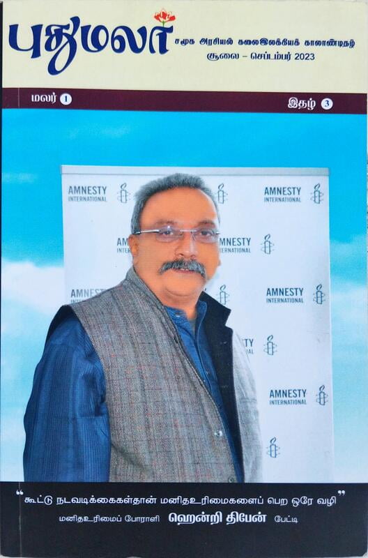 புதுமலர் புதுமலர்