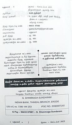 புதுமலர் புதுமலர்
