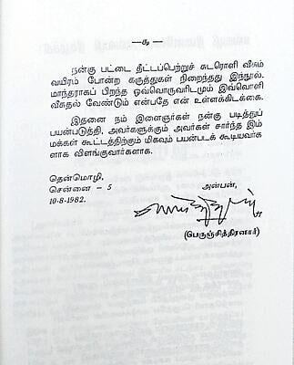 தன்னுணர்வு