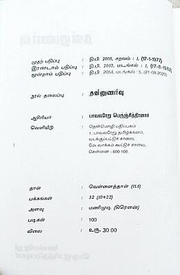 தன்னுணர்வு
