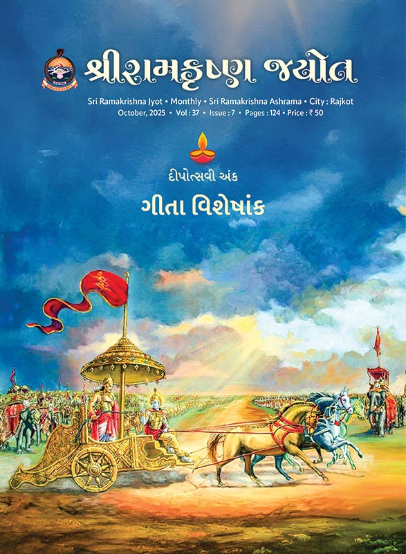 Diwali Special Issue 2025 : Gita Visheshank દીપોત્સવી અંક 2025 : ગીતા વિશેષાંક Diwali Special Issue 2025 : Gita Visheshank દીપોત્સવી અંક 2025 : ગીતા વિશેષાંક
