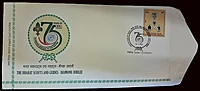 First Day Cover (Cancelled)