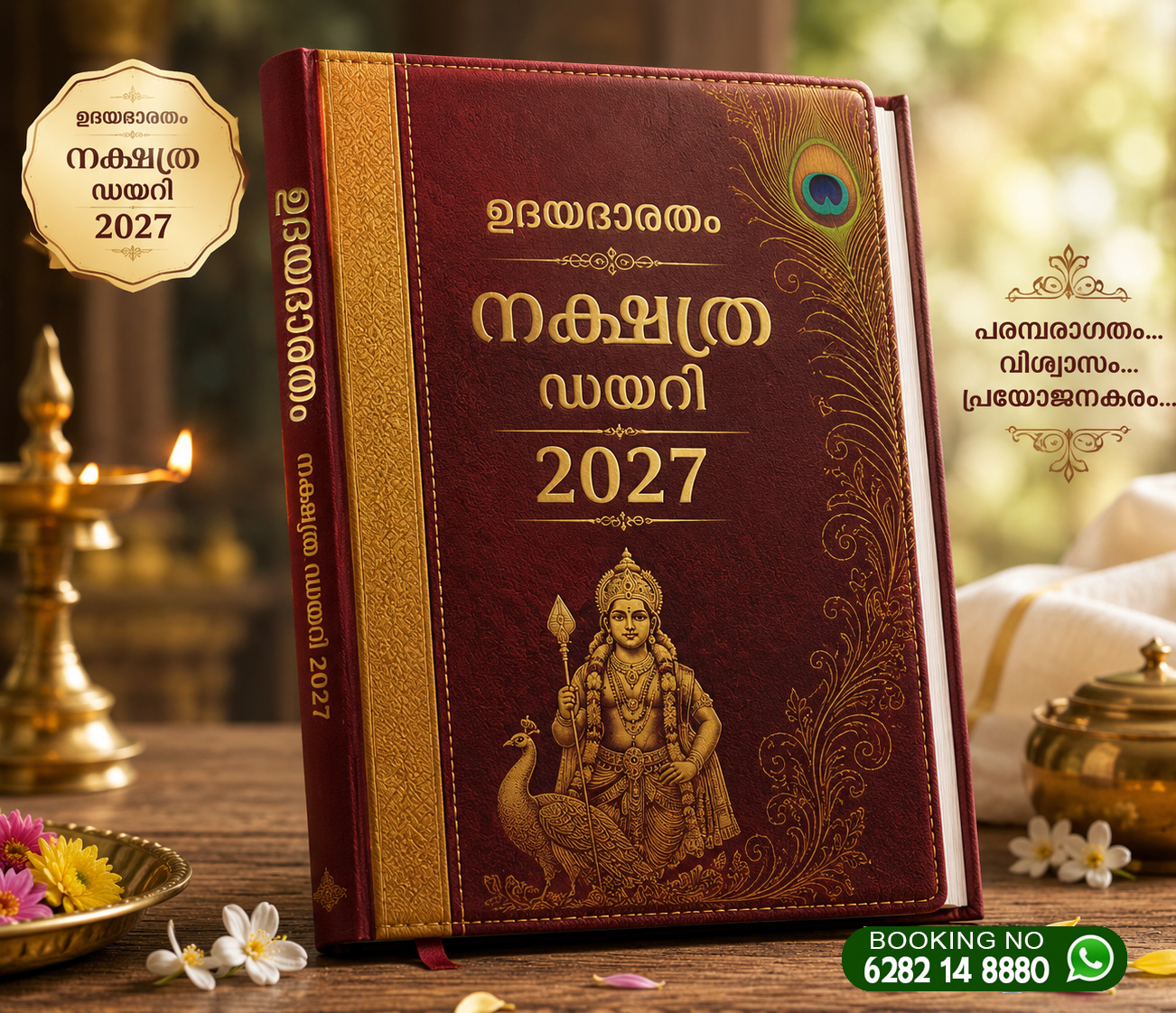 2026 Nakshatra Diary
