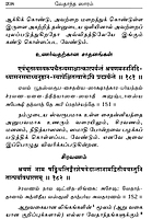 Vedanta Saram (Tamil)