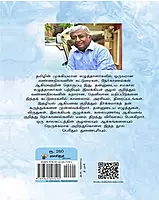 Ennangal Anubavangal | எண்ணங்கள் அனுபவங்கள்