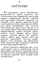 Kadavuludan Vazhndhavaragal Volume - 1 (Tamil)