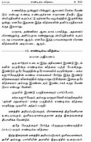 Brahma Sutram (Tamil)