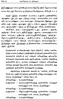 Chandogya Upanishadam (Tamil) (Paperback)