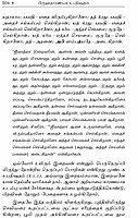 Brihadaranyaka Upanishadam (Tamil)