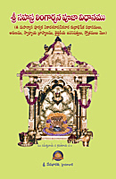 శ్రీ సహస్రలింగార్చన పూజావిధానం Sahasralingarchana Pooja Vidanam (Soft Copy)