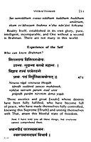 Vivekachudamani of Sri Shankaracharya