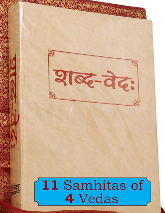 Sabdaveda- Sanskrit (11 Samhitas of 4 Vedas)