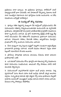 వేదగణితం, లీలావతిగణితం, పావులూరి గణితం Vedic Mathmatics, Lilavathi Ganitham & Paavuluri Ganitham