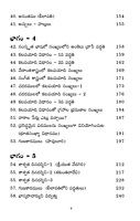 వేదగణితం, లీలావతిగణితం, పావులూరి గణితం Vedic Mathmatics, Lilavathi Ganitham & Paavuluri Ganitham