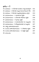 వేదగణితం, లీలావతిగణితం, పావులూరి గణితం Vedic Mathmatics, Lilavathi Ganitham & Paavuluri Ganitham