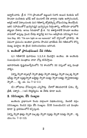 వేదగణితం, లీలావతిగణితం, పావులూరి గణితం Vedic Mathmatics, Lilavathi Ganitham & Paavuluri Ganitham