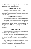 వేదగణితం, లీలావతిగణితం, పావులూరి గణితం Vedic Mathmatics, Lilavathi Ganitham & Paavuluri Ganitham