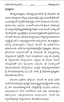 భారతీయ గణిత శాస్త్ర చరిత్ర (జ్యోతిశాస్త్ర విభాగం-2) Bharatiya Ganitha Sastra Charitra - Volume-2 (soft copy)