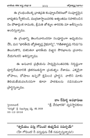 భారతీయ గణిత శాస్త్ర చరిత్ర (జ్యోతిశాస్త్ర విభాగం-2) Bharatiya Ganitha Sastra Charitra - Volume-2 (soft copy)