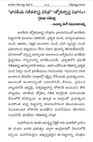 భారతీయ గణిత శాస్త్ర చరిత్ర (జ్యోతిశాస్త్ర విభాగం-2) Bharatiya Ganitha Sastra Charitra - Volume-2 (soft copy)