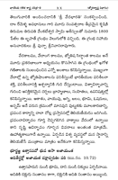 భారతీయ గణిత శాస్త్ర చరిత్ర (జ్యోతిశాస్త్ర విభాగం-2) Bharatiya Ganitha Sastra Charitra - Volume-2 (soft copy)