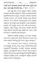 భారతీయ గణిత శాస్త్ర చరిత్ర (జ్యోతిశాస్త్ర విభాగం-2) Bharatiya Ganitha Sastra Charitra - Volume-2 (soft copy)