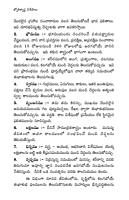 రామాయణ, భారత, భాగవతాల్లో జ్యోతిశాస్త్ర విశేషాలు Jyotisha in Ramayana (Swapna, Sakuna,Saamudrika and Muhurta Sastras)