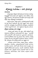 రామాయణ, భారత, భాగవతాల్లో జ్యోతిశాస్త్ర విశేషాలు Jyotisha in Ramayana (Swapna, Sakuna,Saamudrika and Muhurta Sastras)