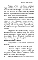 రామాయణ, భారత, భాగవతాల్లో జ్యోతిశాస్త్ర విశేషాలు Jyotisha in Ramayana (Swapna, Sakuna,Saamudrika and Muhurta Sastras)