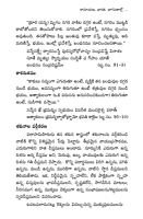 రామాయణ, భారత, భాగవతాల్లో జ్యోతిశాస్త్ర విశేషాలు Jyotisha in Ramayana (Swapna, Sakuna,Saamudrika and Muhurta Sastras)