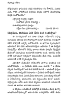 రామాయణ, భారత, భాగవతాల్లో జ్యోతిశాస్త్ర విశేషాలు Jyotisha in Ramayana (Swapna, Sakuna,Saamudrika and Muhurta Sastras)