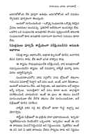 రామాయణ, భారత, భాగవతాల్లో జ్యోతిశాస్త్ర విశేషాలు Jyotisha in Ramayana (Swapna, Sakuna,Saamudrika and Muhurta Sastras)